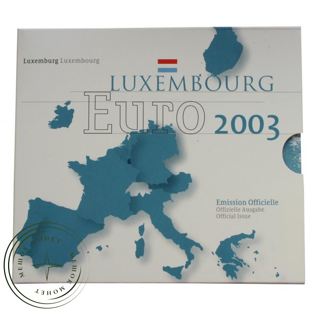 Люксембург Годовой набор монет ЕВРО 2003 (8 штук)