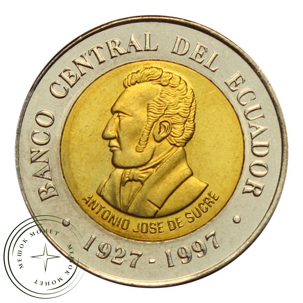 Эквадор 100 сукре 1997 70 лет Центробанку