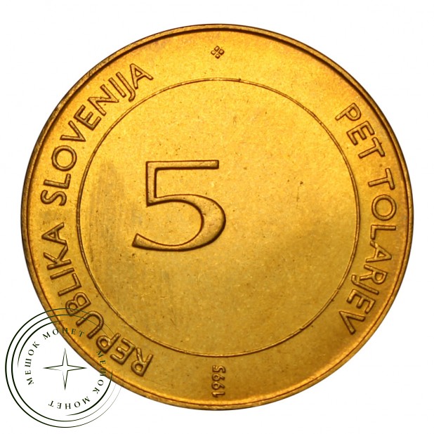 Словения 5 толаров 1995 50 лет Всемирной продовольственной программе
