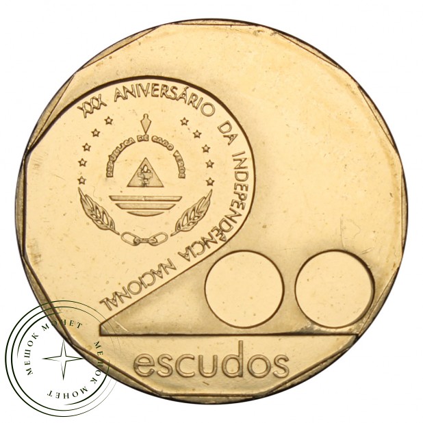 Кабо-Верде 200 эскудо 2005 30 лет Независимости