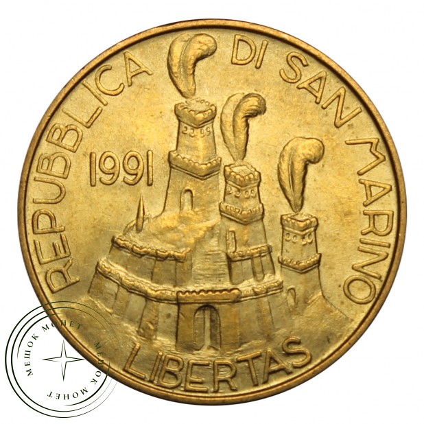 Сан-Марино 200 лир 1991