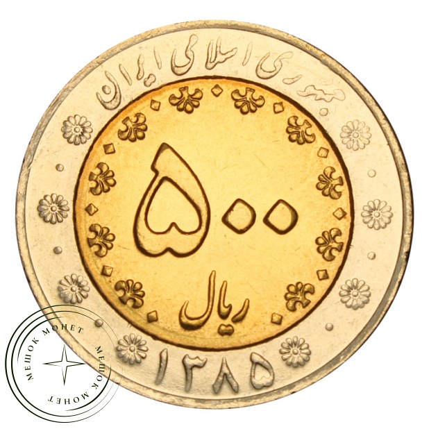 Иран 500 риалов 2006 — 93702073