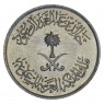 Саудовская Аравия 5 халалов 1980
