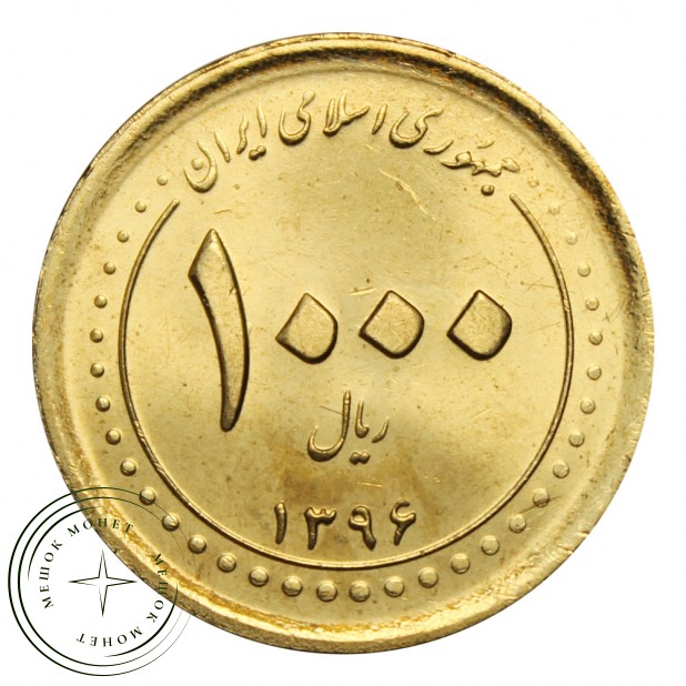 Иран 1000 риалов 2017 Мавзолей Шах-Черах в Ширазе
