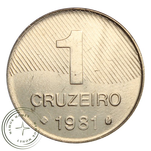 Бразилия 1 крузейро 1981 — 93702133