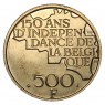 Бельгия 500 франков 1980 150 лет независимости