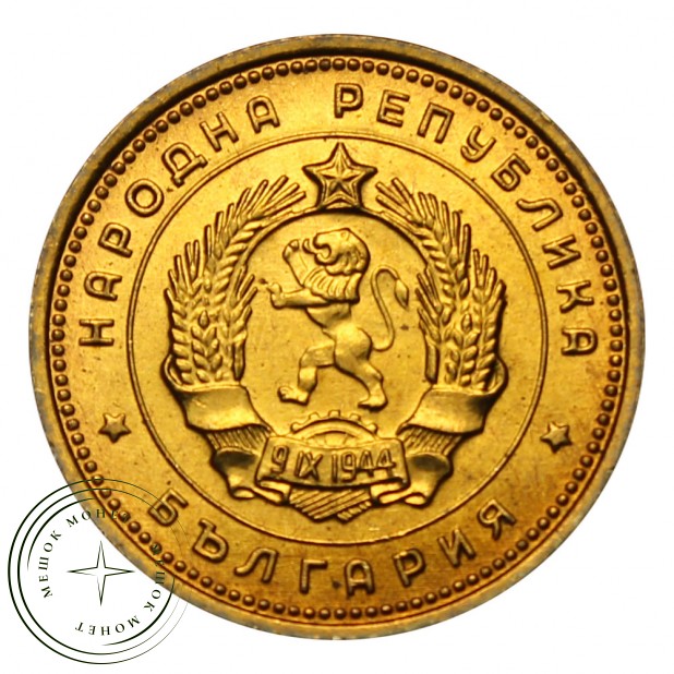Болгария 2 стотинки 1962 - 93702196