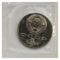 Монета 1 рубль 1986 Ломоносов (Стародел) PROOF