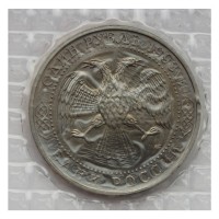 Монета 1 рубль 1993 Державин (в запайке) UNC