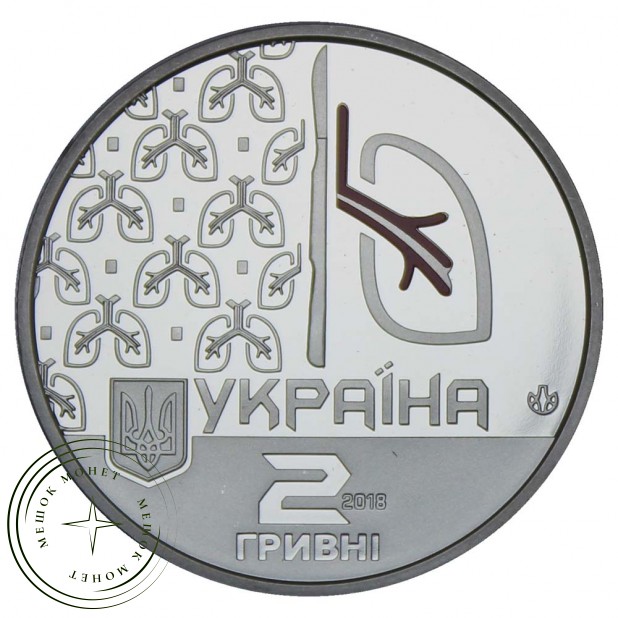 Украина 2 гривны 2018 100 лет со дня рождения Ольги Авиловой