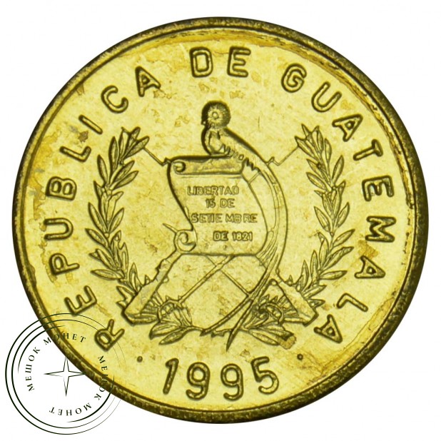 Гватемала 1 сентаво 1995