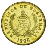 Гватемала 1 сентаво 1995