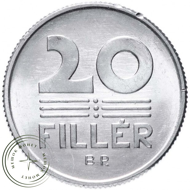 Венгрия 20 филлеров 1974
