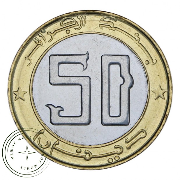 Алжир 50 динаров 2018