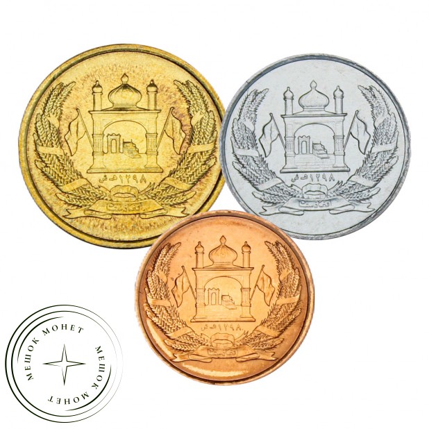 Афганистан Набор монет 2004
