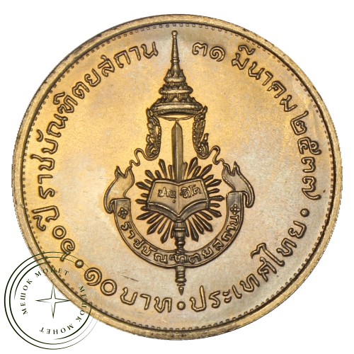 Таиланд 10 бат 1994 60 лет Королевскому институту Таиланда — 93702669