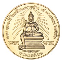 Монета Таиланд 20 бат 2013 100 лет колледжу искусств По Чанг