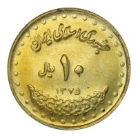Монета Иран 10 риалов 1996