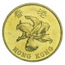 Гонконг 50 центов 1997 - 93702849