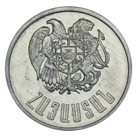 Монета Армения 5 драмов 1994