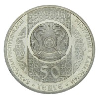 Монета Казахстан 50 тенге 2013 Колобок (Сказки народов Казахстана)