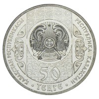 Монета Казахстан 50 тенге 2015 Восточная сказка - Ходжа Насреддин (Сказки народов Казахстана)