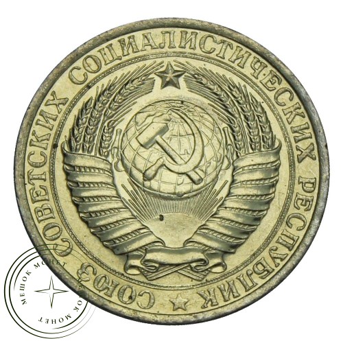 1 рубль 1961 — 937029100