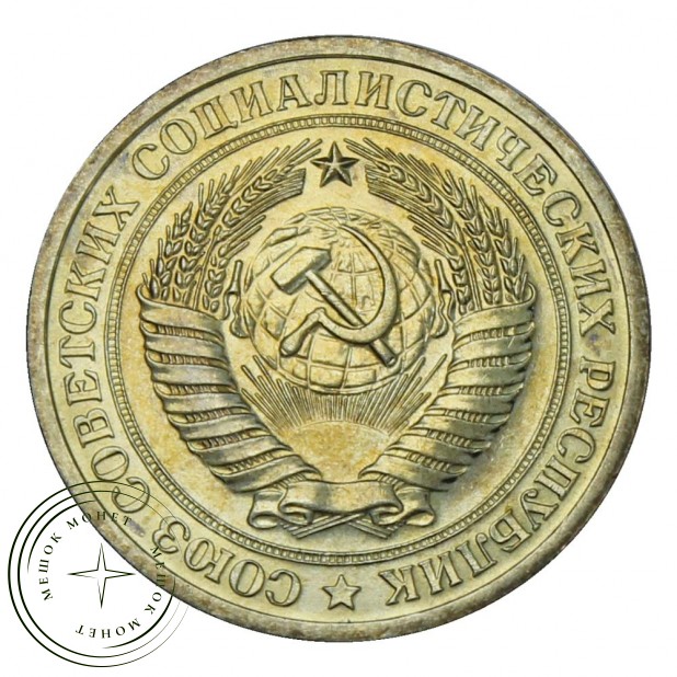 1 рубль 1966 UNC