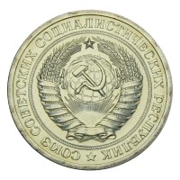 Монета 1 рубль 1969 UNC