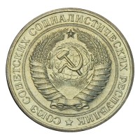 Монета 1 рубль 1970 UNC