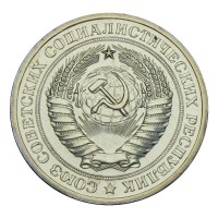 Монета 1 рубль 1972 UNC