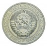 1 рубль 1974 UNC