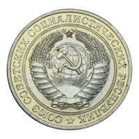 Монета 1 рубль 1977 AU