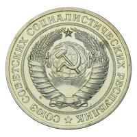 Монета 1 рубль 1979 UNC