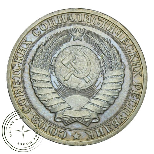 1 рубль 1982 — 937029116