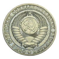 Монета 1 рубль 1984 AU