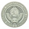 1 рубль 1990 UNC