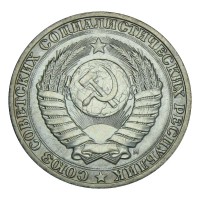 Монета 1 рубль 1991 М AU-UNC