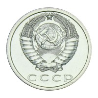 Монета 15 копеек 1972 UNC