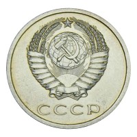Монета 20 копеек 1969 UNC