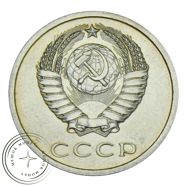 20 копеек 1969 — 937029134