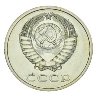 Монета 20 копеек 1972 UNC