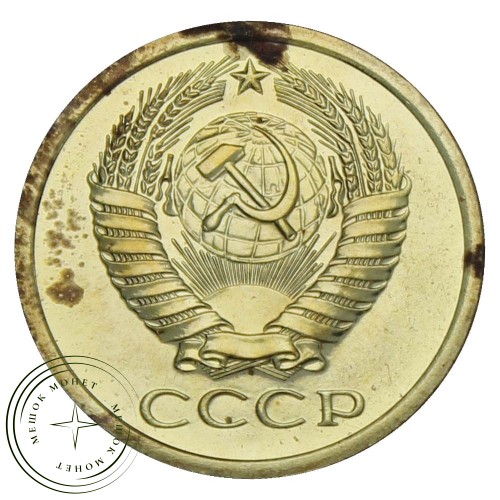 5 копеек 1969 — 937029142