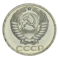 Монета 50 копеек 1970 UNC