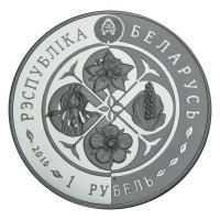 Беларусь 1 рубль 2016 Надбородник безлистный (Возрожденные растения)
