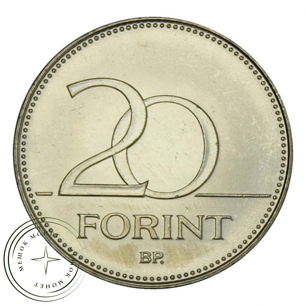Венгрия Набор монет 10 и 20 форинтов 2020 Героям пандемии коронавируса
