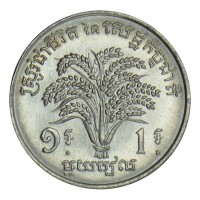 Монета Камбоджа 1 риэль 1970 ФАО