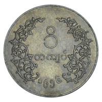 Монета Мьянма 1 кьят 1956