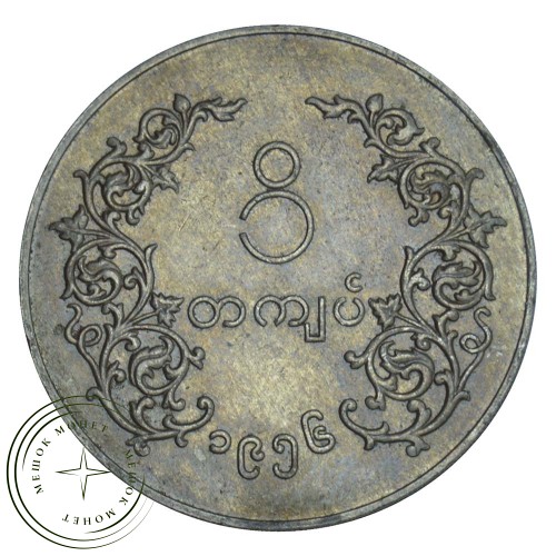 Мьянма 1 кьят 1956