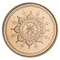 Монета Оман 5 байз 2015 45 лет Султанату Оман